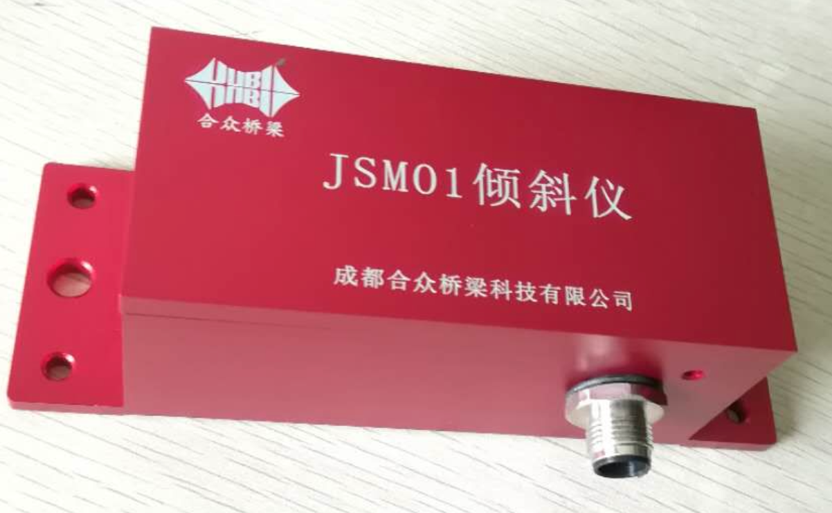 高精度倾角传感器